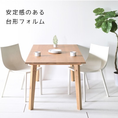 セブンテーブル 80 オーク  無垢材 国産 シンプルモダン ダイニングテーブル