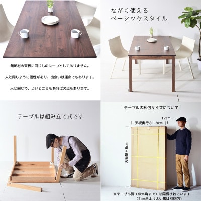 NO1テーブル 80 ウォールナット 無垢材 国産 シンプルデザイン ダイニングテーブル