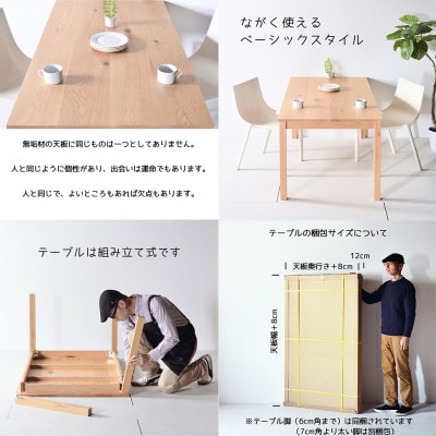NO1テーブル 170 オーク 無垢材 国産 シンプルデザイン ダイニングテーブル