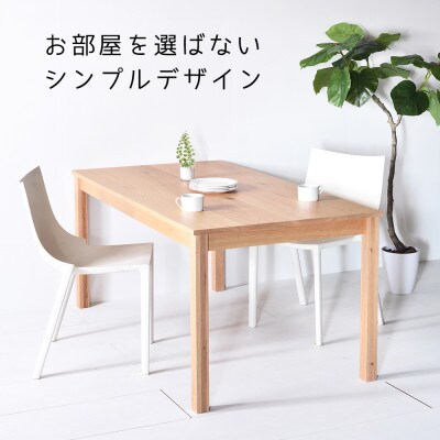 NO1テーブル 80 オーク 無垢材 国産 シンプルデザイン ダイニングテーブル
