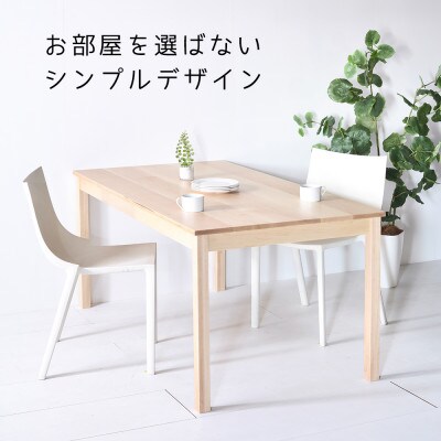 NO1テーブル 170 メープル  無垢材 国産 シンプルデザイン ダイニングテーブル