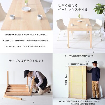 NO1テーブル 130 メープル 無垢材 国産 シンプルデザイン ダイニングテーブル