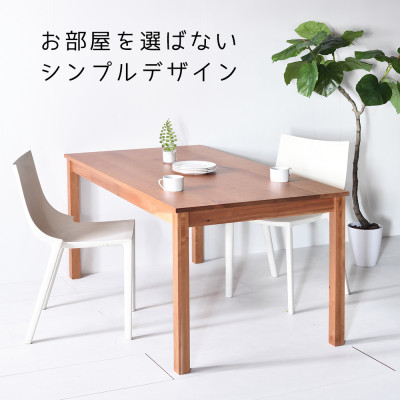 NO1テーブル 150 チェリー 無垢材 国産 シンプルデザイン ダイニングテーブル