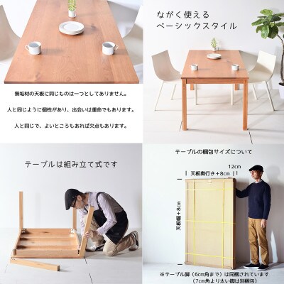 NO1テーブル 90 チェリー 無垢材 国産 シンプルデザイン ダイニングテーブル