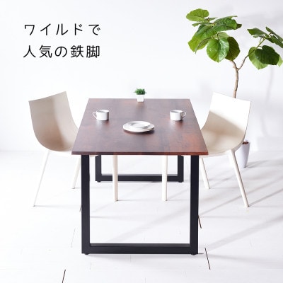 TEZUテーブル 130 ウォールナット 無垢材 国産 クールな黒鉄脚 ダイニングテーブル