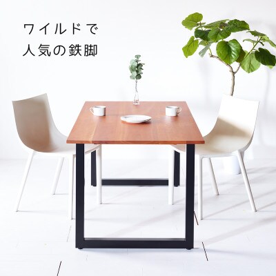 TEZUテーブル 140 チェリー 無垢材 国産 クールな黒鉄脚 ダイニングテーブル