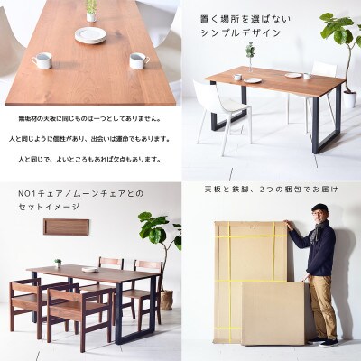 TEZUテーブル 140 チェリー 無垢材 国産 クールな黒鉄脚 ダイニングテーブル