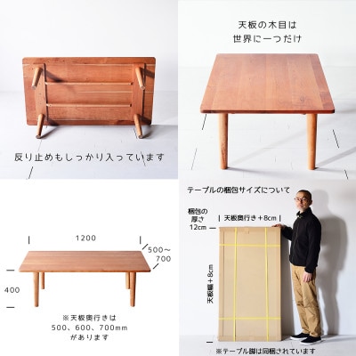 やさしいデザインのスリムセンターテーブル 120×70 チェリー ローテーブル 無垢材 国産