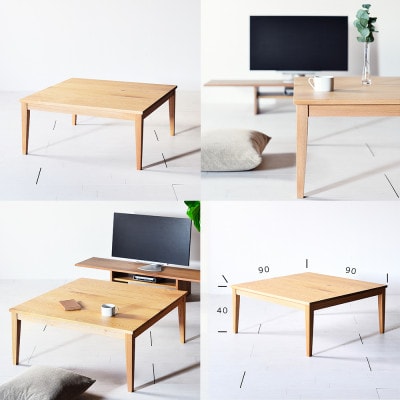 シャープなデザインNO1センターテーブル 90×90 オーク ローテーブル 無垢材 国産