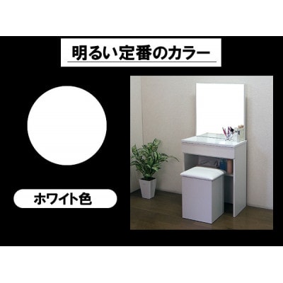 ドレッサー「アイベリー」一面鏡【ホワイト色】
