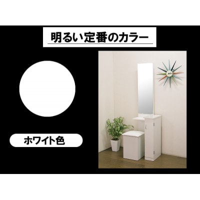 ♡ 大容量姿見ドレッサー ホワイト [8273] ♡ 大容量姿見ドレッサー ホワイト [8273]