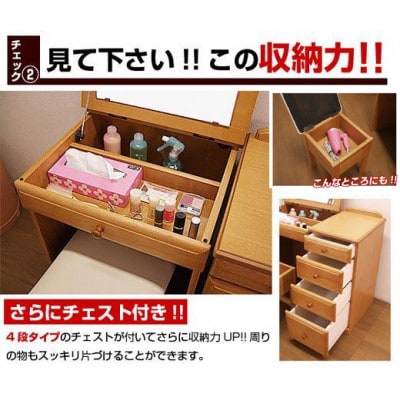 ドレッサー「グッピー」パイン色