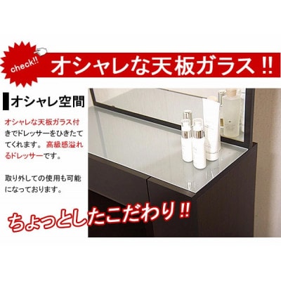 ドレッサー両袖「ラベンダー」一面鏡　ウェンジ色