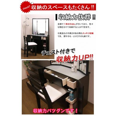 ドレッサー両袖「ラベンダー」三面鏡　ウェンジ色チェスト付き