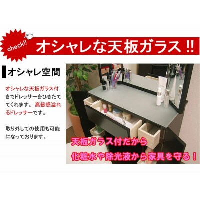 ドレッサー両袖「ラベンダー」三面鏡　ウェンジ色チェスト付き