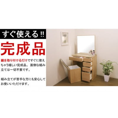 ドレッサー「ルナ」一面鏡　ナチュラル色