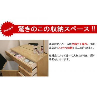 ドレッサー「ルナ」一面鏡　ナチュラル色