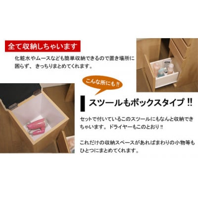 ドレッサー「ルナ」三面鏡　ナチュラル色