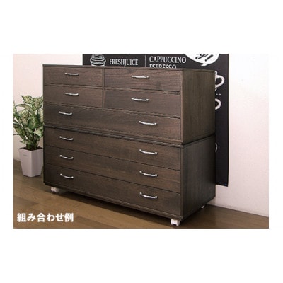 桐クローゼットチェスト3段小引き　ダークブラウン色