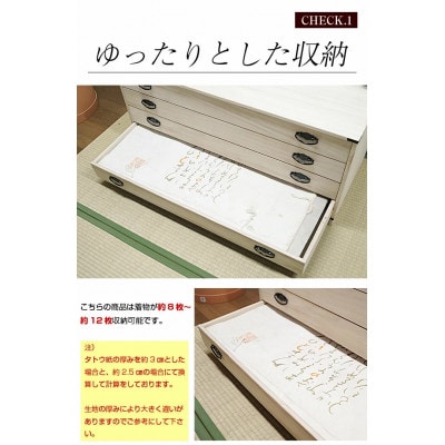 国産桐たんす4段(咲)(隠し収納付)
