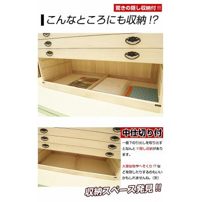 国産桐たんす5段(咲)(隠し収納付)
