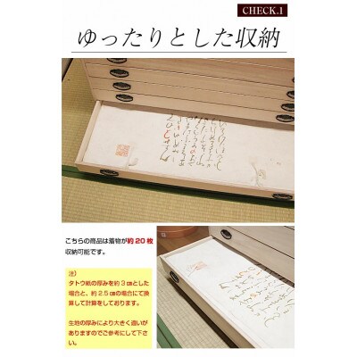 国産桐たんす10段(咲)(隠し収納付)
