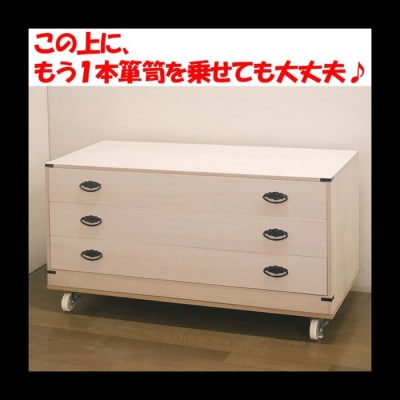 桐たんす3段「咲」+桐キャスターテーブルの2点セット