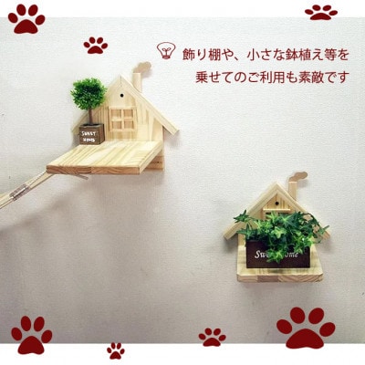 新品・国産品:ハンドメイド パイン材キャットウォーク(ステップ3個セット)　
