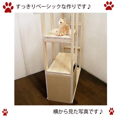 新品・国産品:ハンドメイド パイン材キャットタワー(ベーシックユニット)　