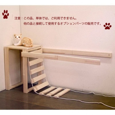 新品・国産品:ハンドメイド パイン材キャットタワー(オプションB)　
