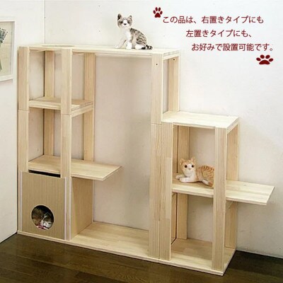 新品・国産品:ハンドメイド パイン材キャットタワー(ベーシックユニット+オプションAの2点セット)　