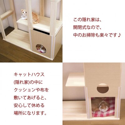 新品・国産品:ハンドメイド パイン材キャットタワー(ベーシックユニット+オプションAの2点セット)　