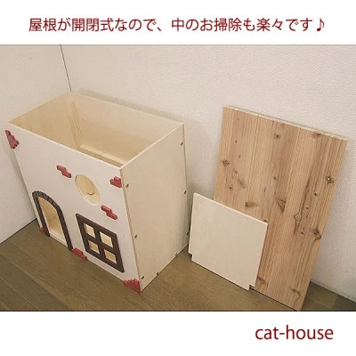 新品・国産品:ハンドメイドキャットハウス　ロフト付