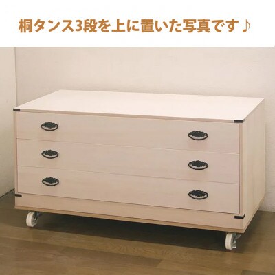 桐たんす用キャスターテーブル　桐白木(無塗装)