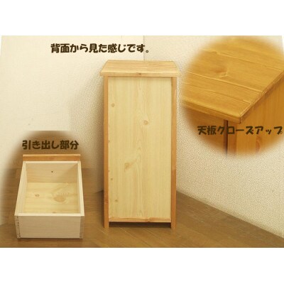 ハンドメイド パイン材 カントリー家具 スリムチェスト ブラウン色
