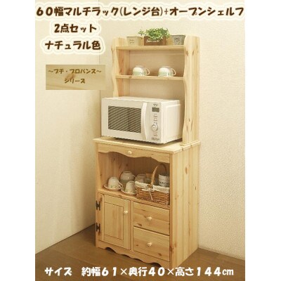 木製オープンシェルフ×2台セット 棚　収納　ナチュラル　ハンドメイド 515 木製オープンシェルフ×2台セット 棚 収納 ナチュラル