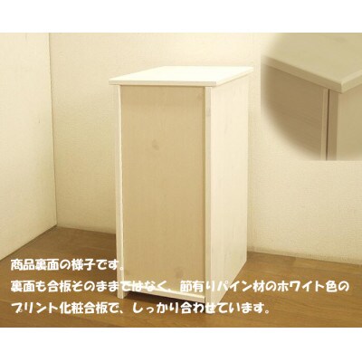 ハンドメイド パイン材 カントリー家具 スリムチェスト ホワイト色