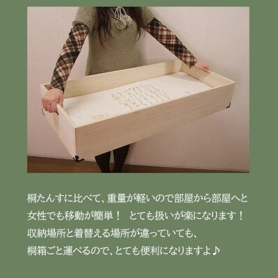 桐衣装ケース 1段 浅型(咲)