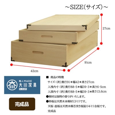 桐衣装ケース 2段 (咲)