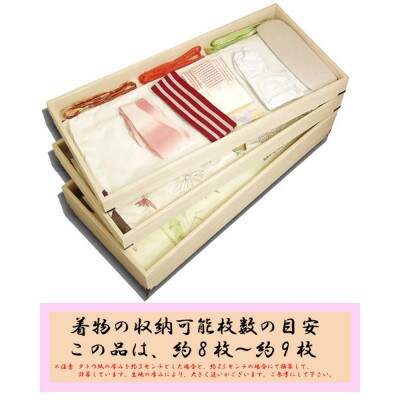 桐衣装ケース 3段 (咲)