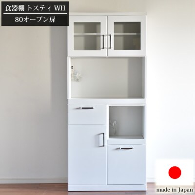食器棚トスティ　鏡面ホワイトで清潔感がある　横幅80cmのオープンタイプ　(左下 扉収納タイプ)