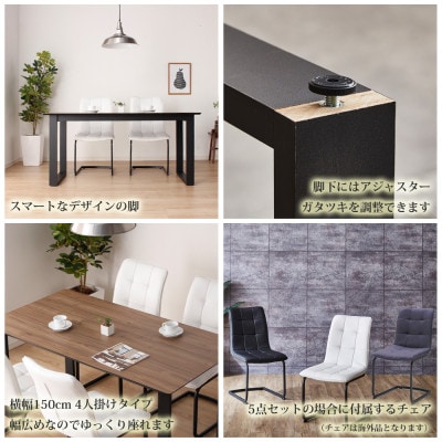高耐久のダイニングセット　テーメラ　横幅150cmのテーブルにチェア4脚付き　ウォールナット