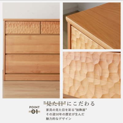 アルダー無垢チェスト　4段　幅85cmタイプ