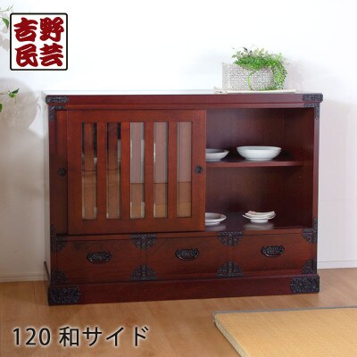 職人の技術を感じる伝統工芸品【吉野民芸120和サイド】職人MADE大川家具『境木工』