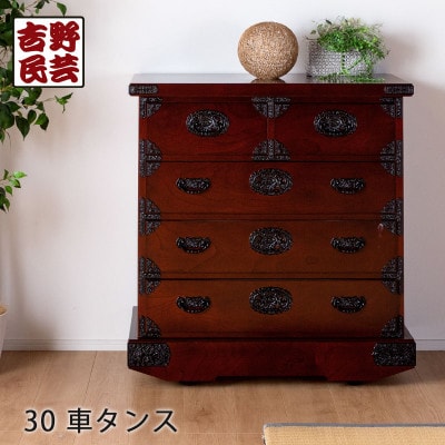 職人の技術を感じる伝統工芸品【吉野民芸30車タンス】職人MADE大川家具『境木工』