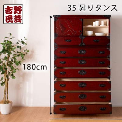 職人の技術を感じる伝統工芸品【吉野民芸35昇りタンス】職人MADE大川家具『境木工』