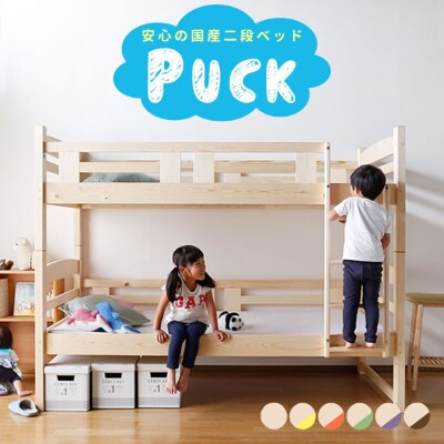 日本製【2段ベッド パック NA×グリーン】職人MADE大川家具