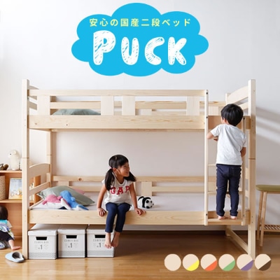 日本製【2段ベッド パック NA×パープル】職人MADE大川家具