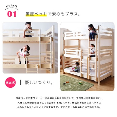 日本製【3段ベッド トロル】職人MADE大川家具