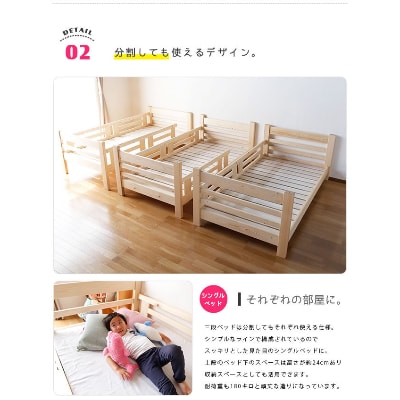 日本製【3段ベッド トロル】職人MADE大川家具